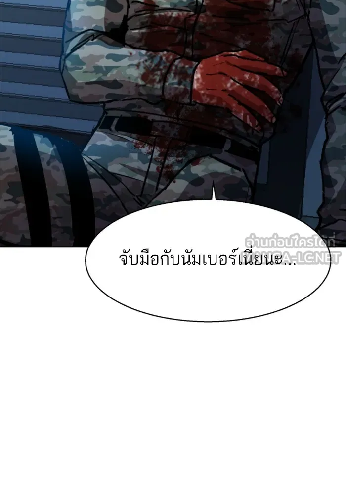 พี่ชายสายบอดี้การ์ด ตอนที่ 176 รูปที่ 21