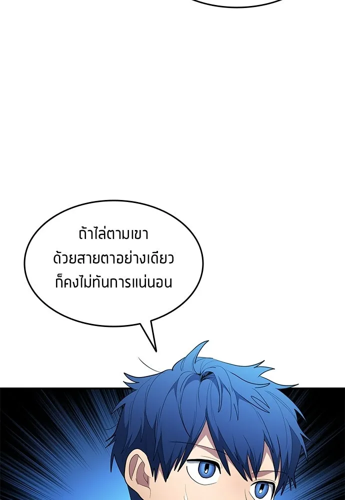 นักเตะแข้งสวรรค์ ตอนที่ 94 รูปที่ 11