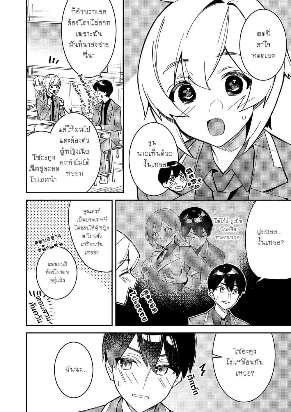 Manga-lc-com อ่านมังงะ อ่านการ์ตูน ออนไลน์ ฟรี Danjohi ga Bukko Wareta Sekai no Hito to Jinsei wo Koukan Shimashita ตอนที่ 1 2 3 4 5 6 7 8 9 10 11 12 13 14 ฟรี ไม่มีโฆษณา Manga-lc - อ่าน มังงะ อ่าน การ์ตูน ออนไลน์ อ่านมังงะ ฟรี