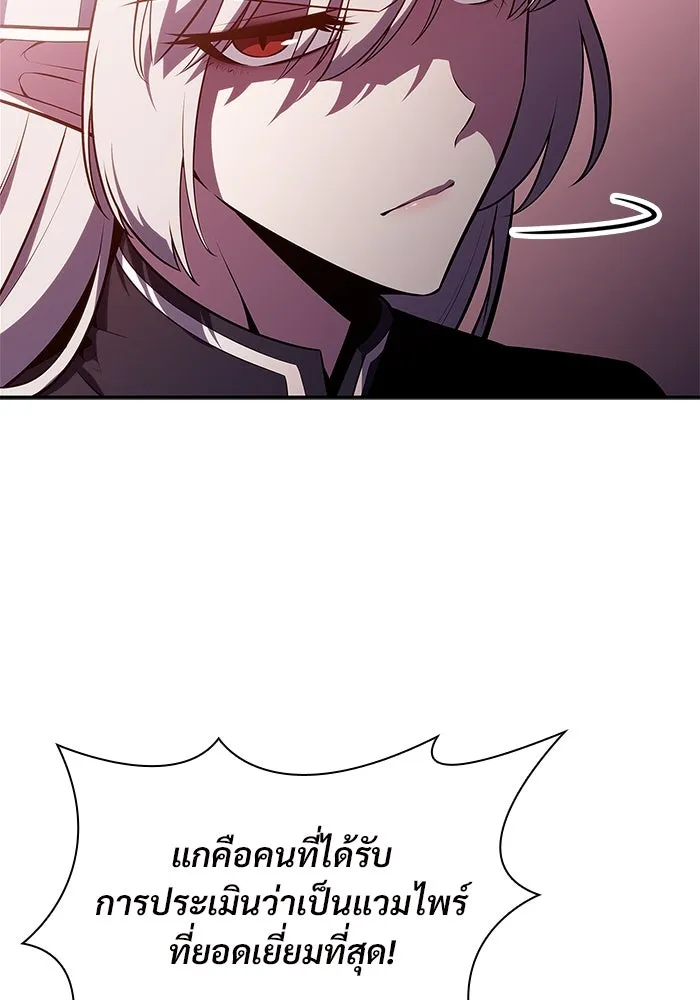 ผู้เล่นหน้าใหม่เลเวลแมกซ์ ตอนที่ 159 อาธารัคเซียจักรพรรดินีแห่งเลื รูปที่ 70