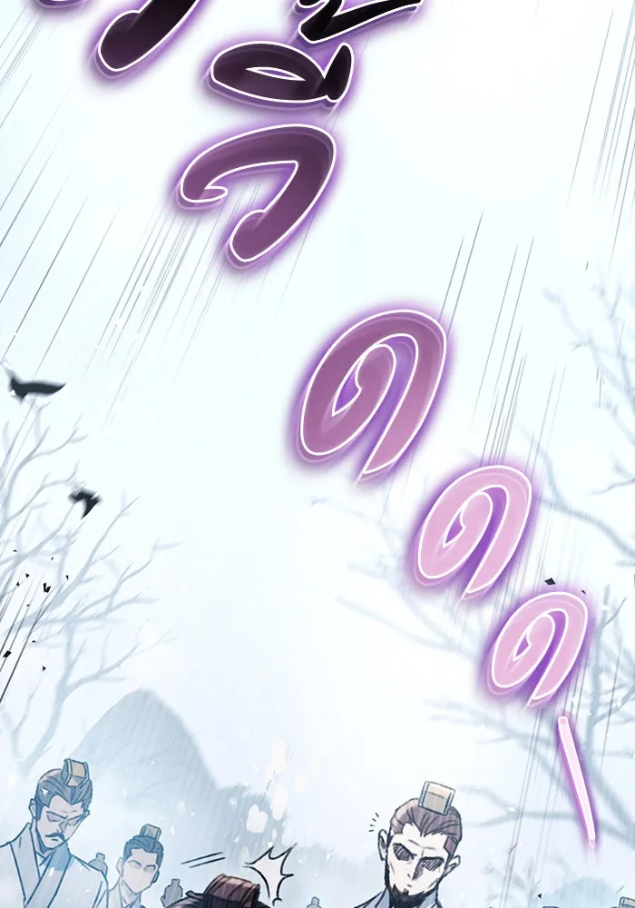 ดาบแห่งจักรพรรดิ ตอนที่ 4 รูปที่ 44