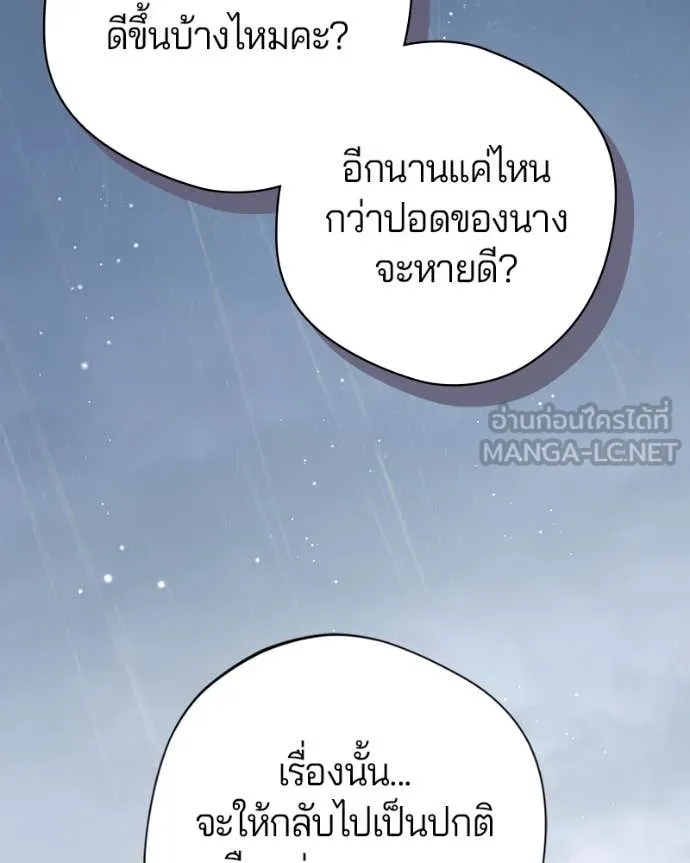 ถ้าเป็นนางร้าย ตอนที่ 32 รูปที่ 56