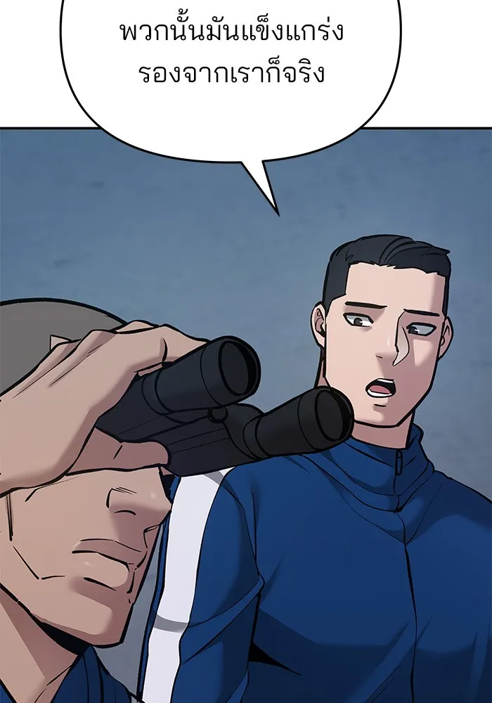 เลวฟาดเลว ตอนที่ 41 รูปที่ 155