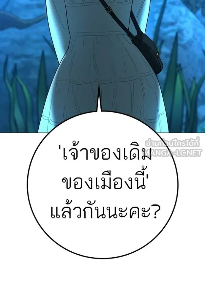 reality ตอนที่ 187 รูปที่ 127