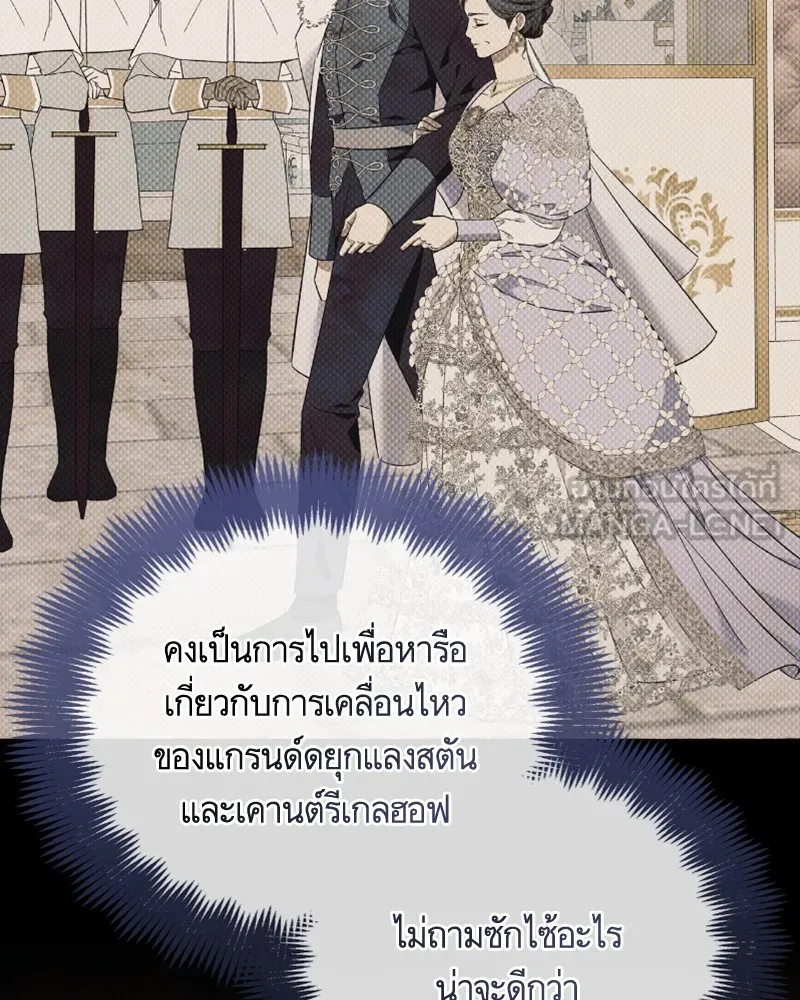 นึกว่าเป็นอิเซไคธรรมดา ตอนที่ 21 รูปที่ 45