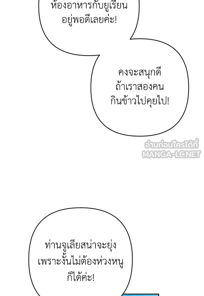 เลดี้มินต์ ตอนที่ 5 รูปที่ 102