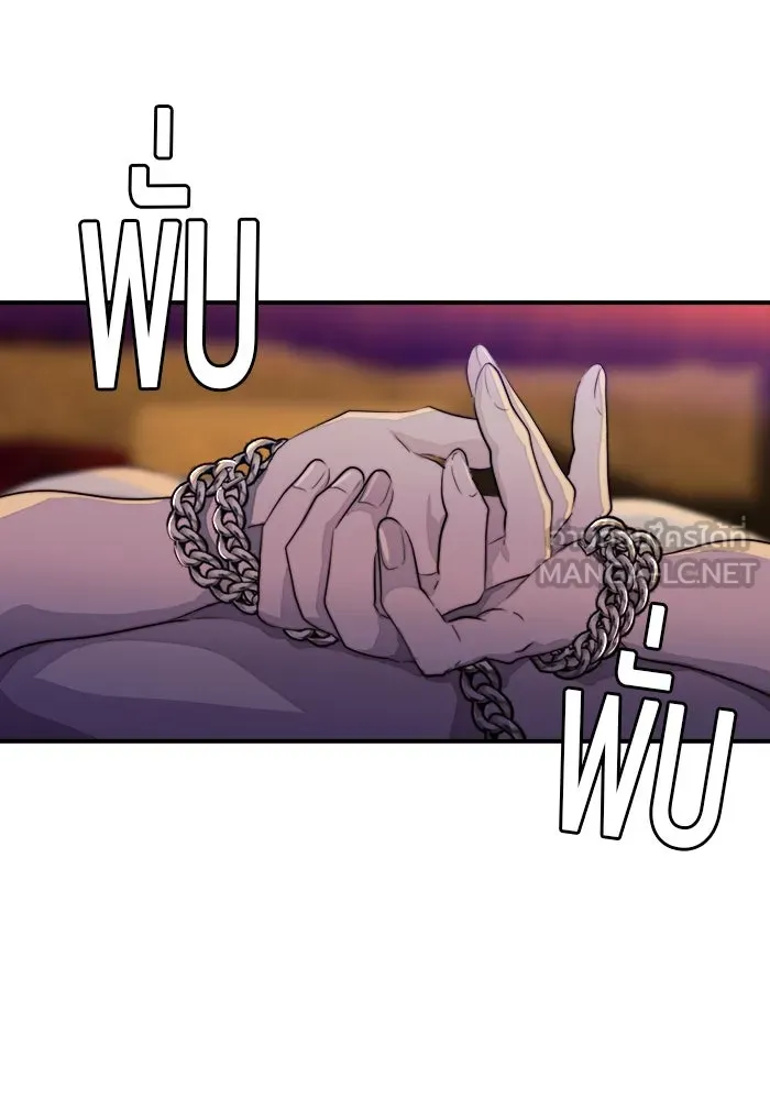 เปย์นี้เพื่อนาย My Sugar Baby ตอนที่ 83 เดือนสอง  ลงนรกไปซะ รูปที่ 24