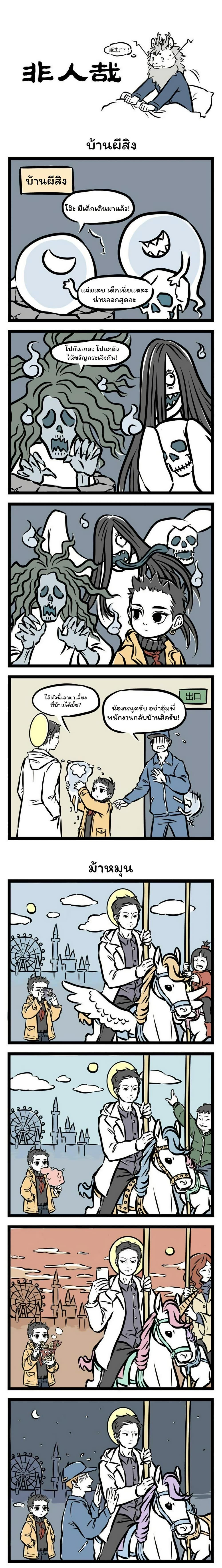 Manga-lc-com อ่านมังงะ อ่านการ์ตูน ออนไลน์ ฟรี Fei Ren Zai ตอนที่ 1 2 3 4 5 6 7 8 9 10 11 12 13 14 ฟรี ไม่มีโฆษณา Manga-lc - อ่าน มังงะ อ่าน การ์ตูน ออนไลน์ อ่านมังงะ ฟรี