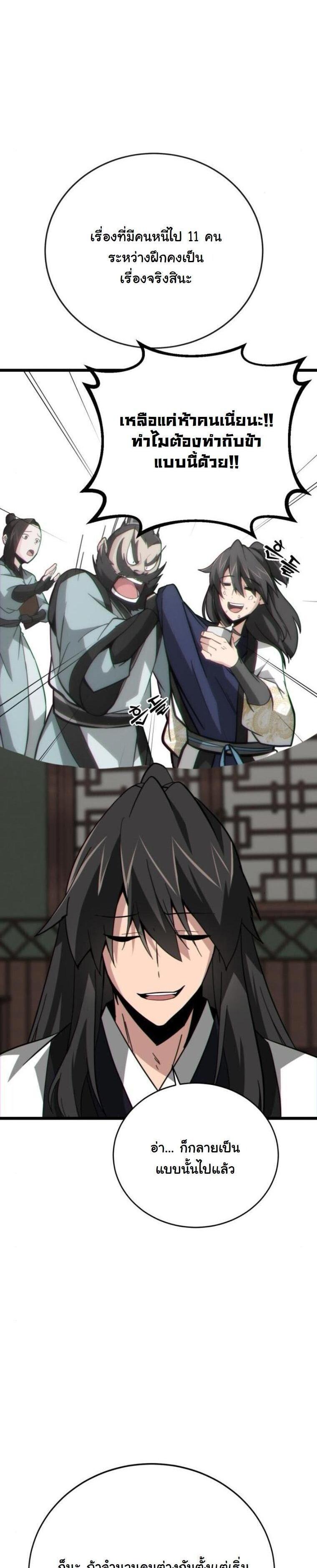 Manga-lc-com อ่านมังงะ อ่านการ์ตูน ออนไลน์ ฟรี Initializing the Sect System ตอนที่ 1 2 3 4 5 6 7 8 9 10 11 12 13 14 ฟรี ไม่มีโฆษณา Manga-lc - อ่าน มังงะ อ่าน การ์ตูน ออนไลน์ อ่านมังงะ ฟรี