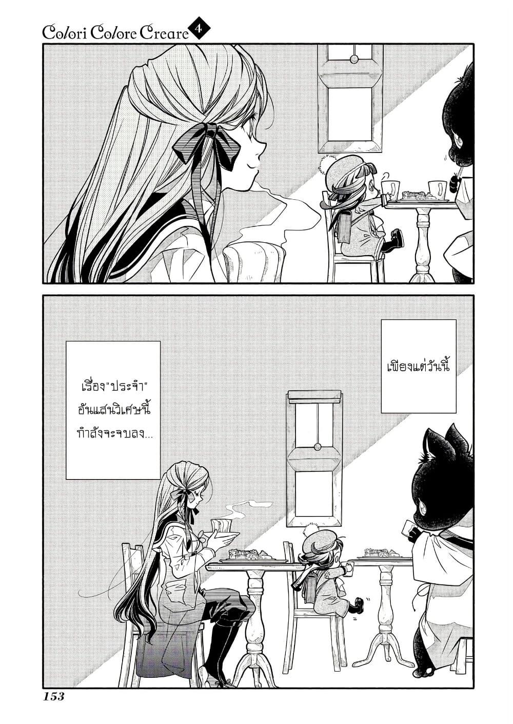 Manga-lc-com อ่านมังงะ อ่านการ์ตูน ออนไลน์ ฟรี Colori Colore Creare ตอนที่ 1 2 3 4 5 6 7 8 9 10 11 12 13 14 ฟรี ไม่มีโฆษณา Manga-lc - อ่าน มังงะ อ่าน การ์ตูน ออนไลน์ อ่านมังงะ ฟรี