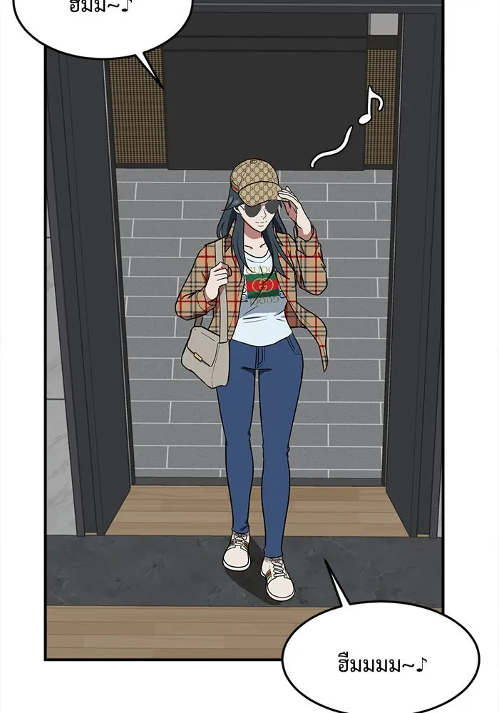 ช่วยเปลี่ยนฉันที ตอนที่ 85. เอเดน 5 รูปที่ 5