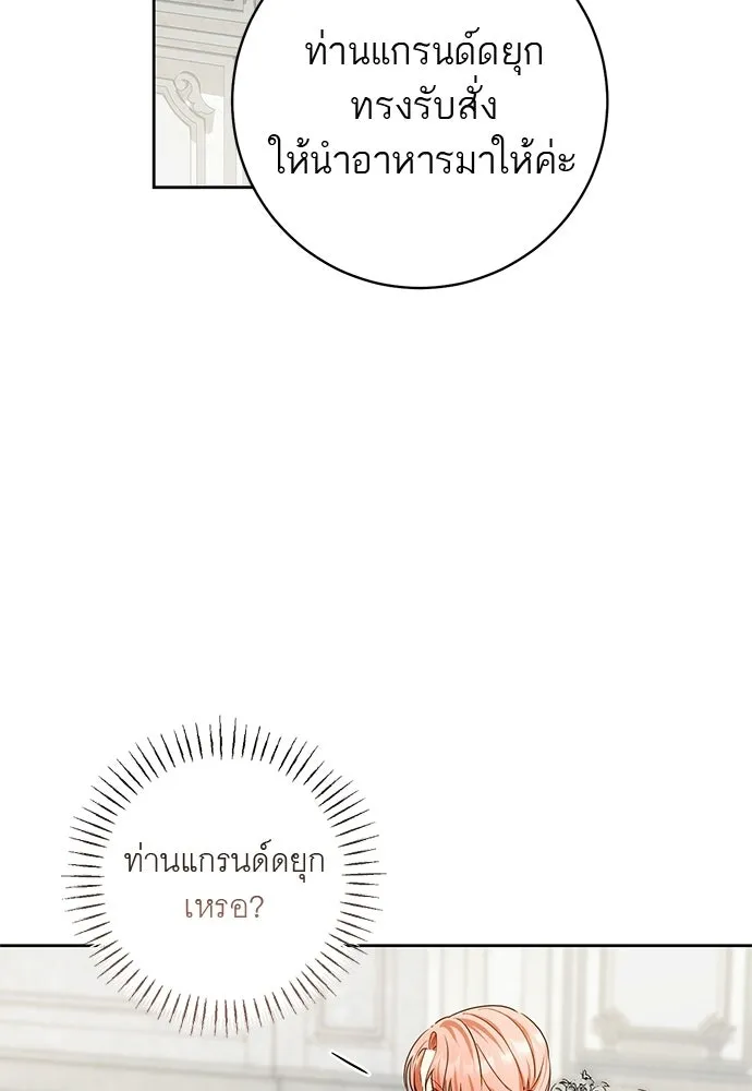 อยากได้ ก็เอาไป ตอนที่ 41 รูปที่ 10