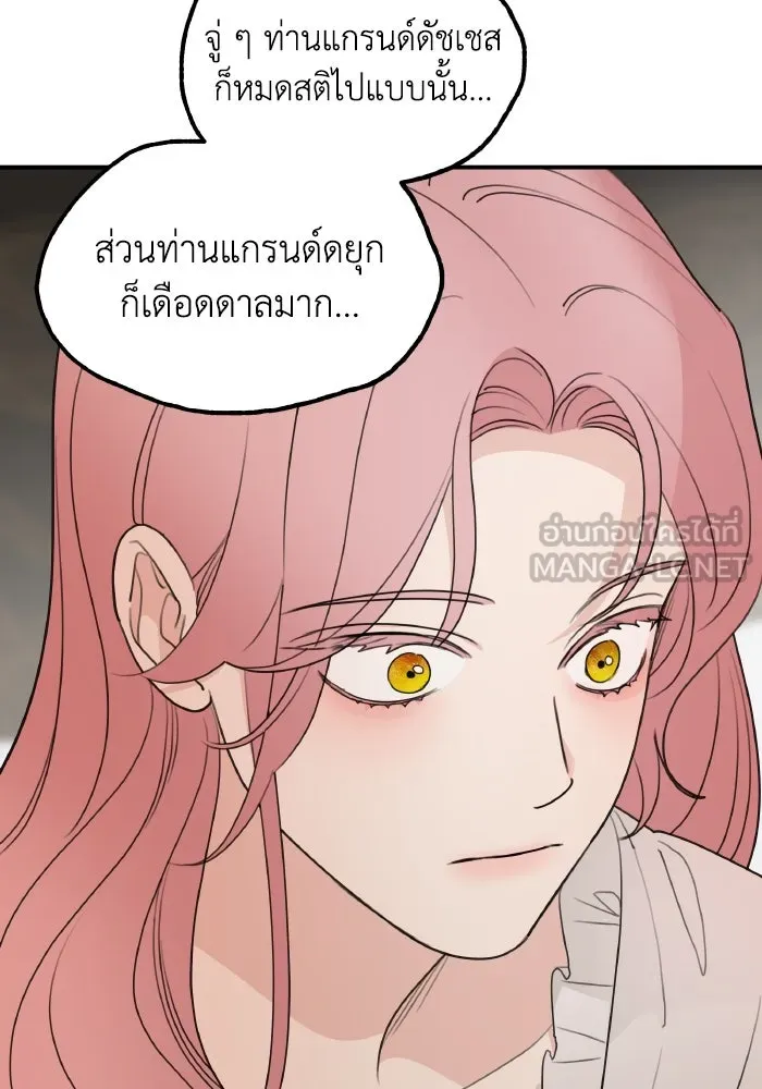 ครอบครัวสามีเห็นทีจะคลั่งรัก ตอนที่ 81 รูปที่ 63