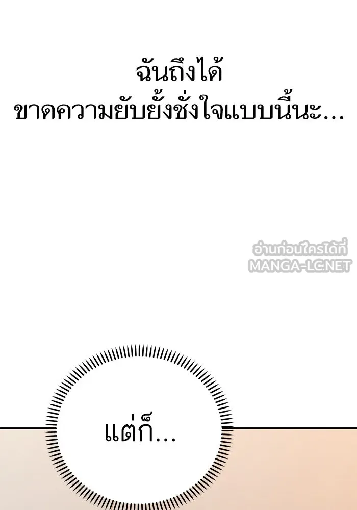 โชคชะตานำพารัก ตอนที่ 56 ตั้งแต่...เมื่อไหร่ รูปที่ 81