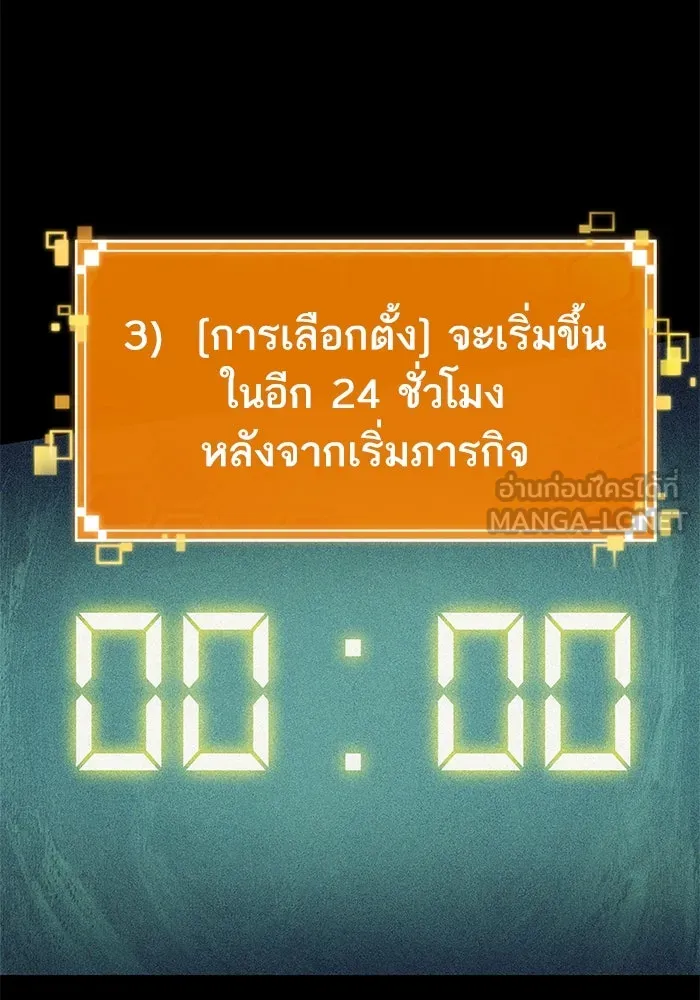 หลังวันสิ้นโลก ตอนที่ 130 รูปที่ 57