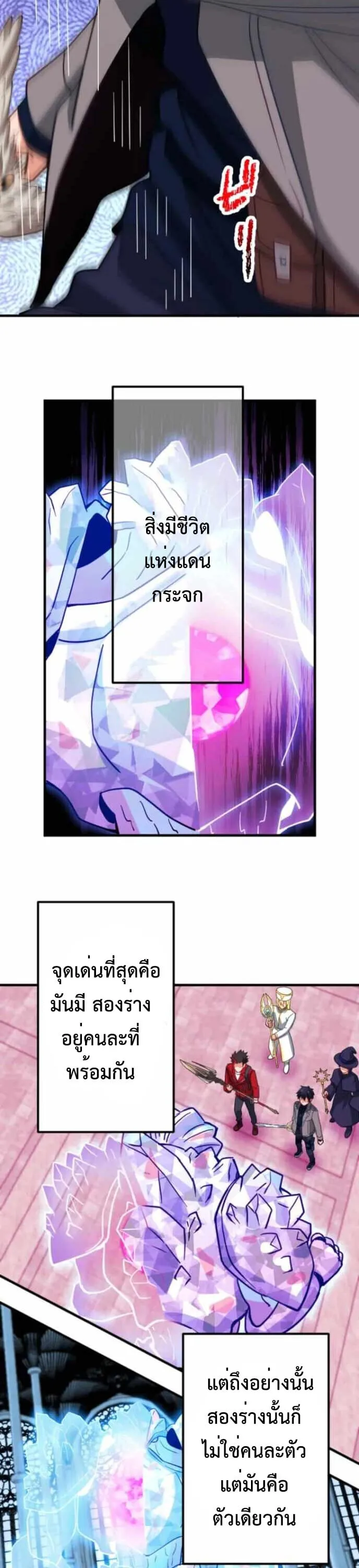 The Akashic Record Which Only I Can Read บ_นท_กจ_กรวาลท_ม_แค_ฉ_นมองเห_น ตอนที่ ตอนที่ 43 รูปที่ 21