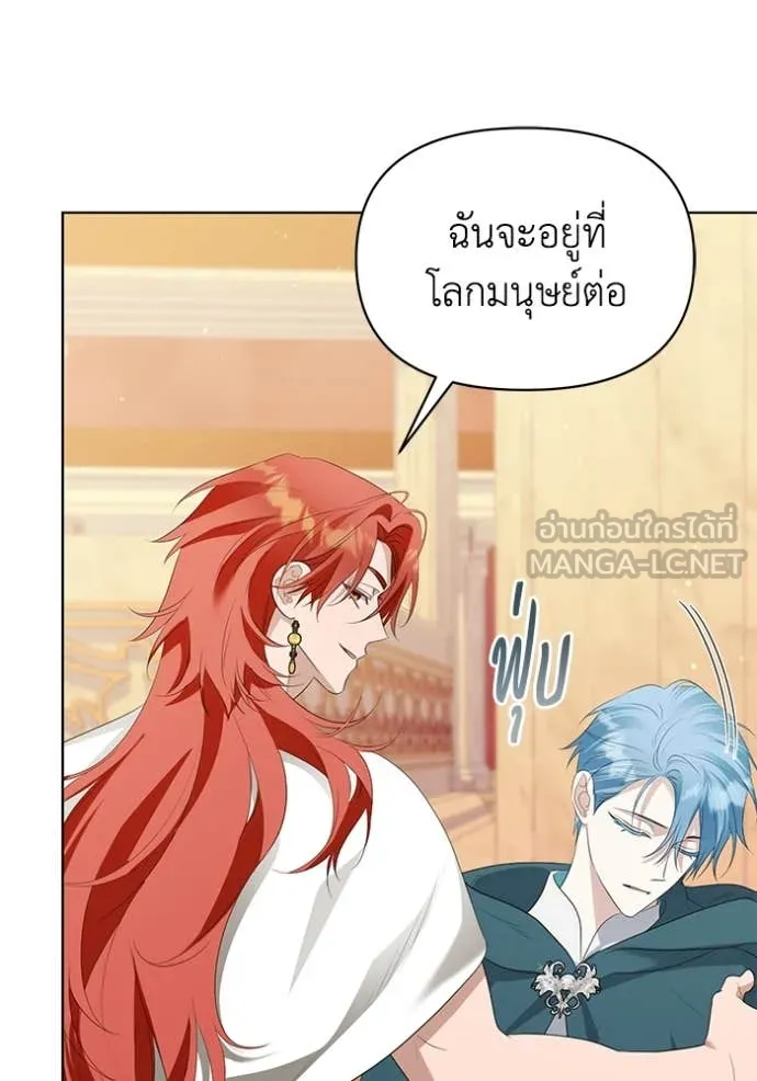 ชีวิตใหม่ในตระกูล ตอนที่ 88 รูปที่ 51