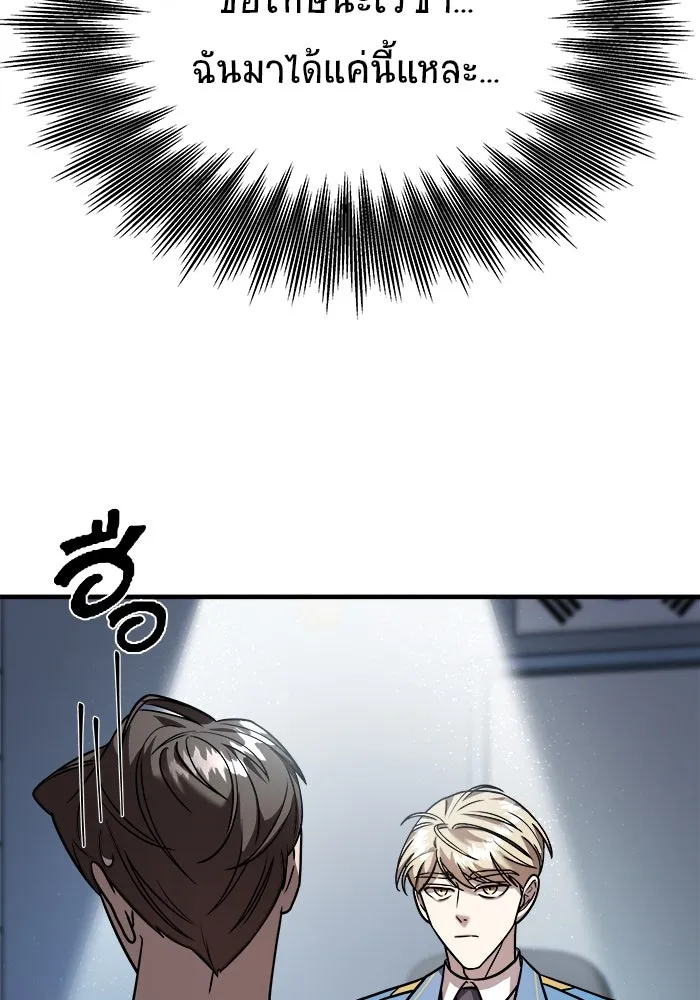 วายร้ายก็อยากมีรัก ตอนที่ 13 รูปที่ 103
