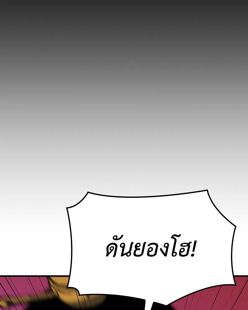 เกิดอีกทีเป็นว่าที่ประมุขลัทธิมาร ตอนที่ 122 รูปที่ 169