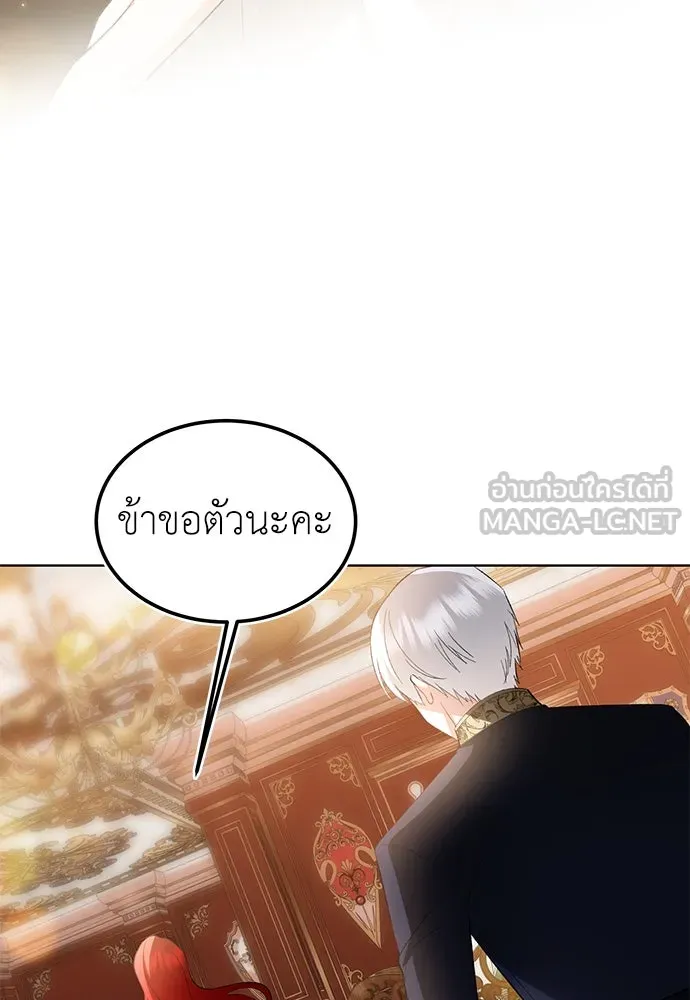 บุปผาลบคมดาบ ตอนที่ 33 รูปที่ 78
