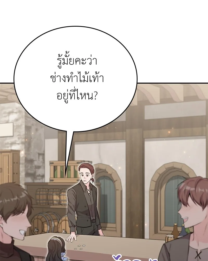 ลูกคนนี้ขอเปลี่ยนตอนจบ ตอนที่ 21 รูปที่ 26