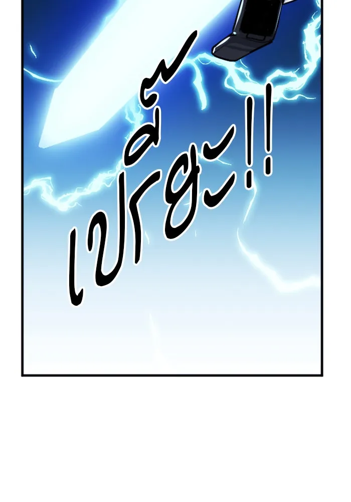 ดรูอิดแห่งสถานีโซล ตอนที่ 32 รูปที่ 74