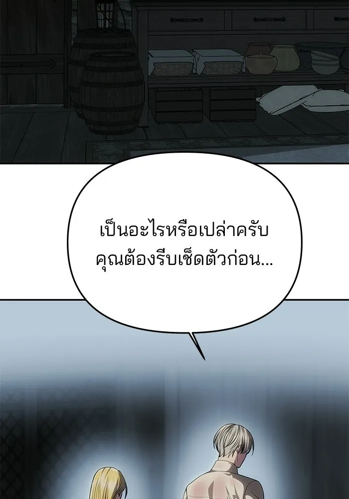 เกมรักจับสามี ตอนที่ 79 รูปที่ 107