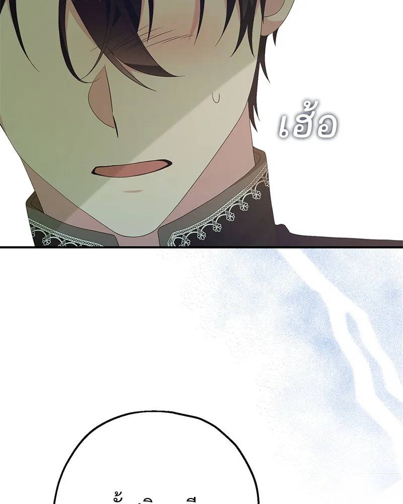 อนาคตพบรัก ตอนที่ 33 รูปที่ 52