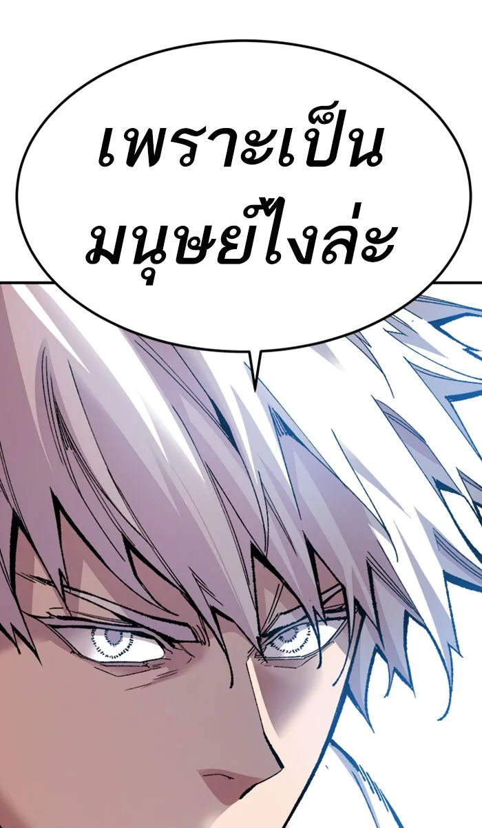 ยอดคนเลเวลทะลุ ตอนที่ 68 ศึกล้อมโซล (4) รูปที่ 61