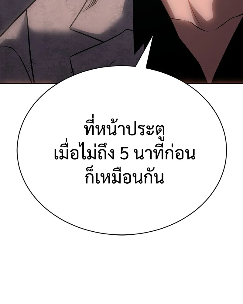 แบคXX ตอนที่ 20 รูปที่ 79