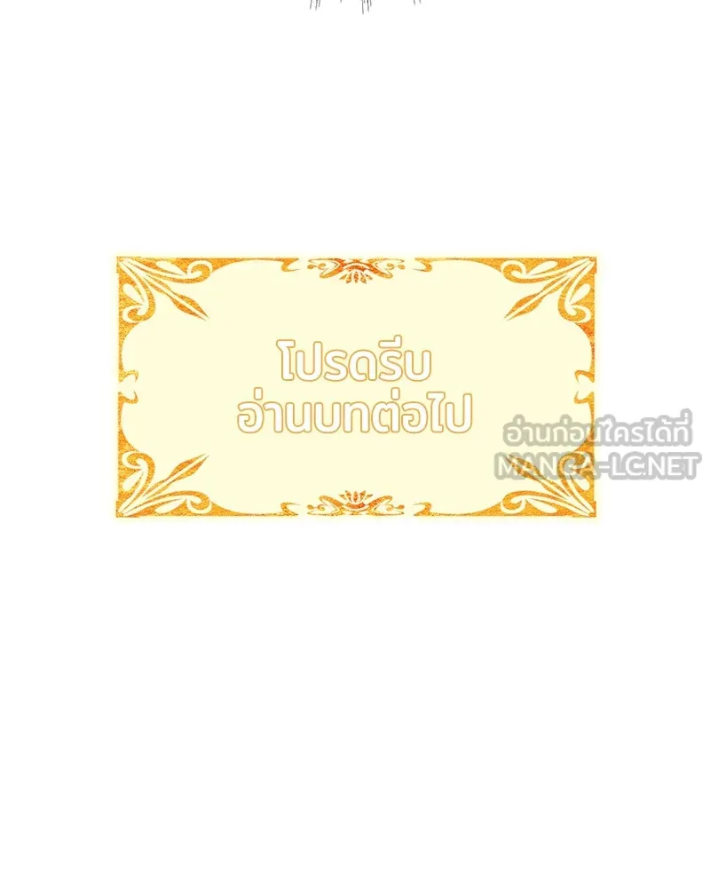 แด่ความเกลียดชัง ตอนที่ ตอนพิเศษ 1 รูปที่ 84