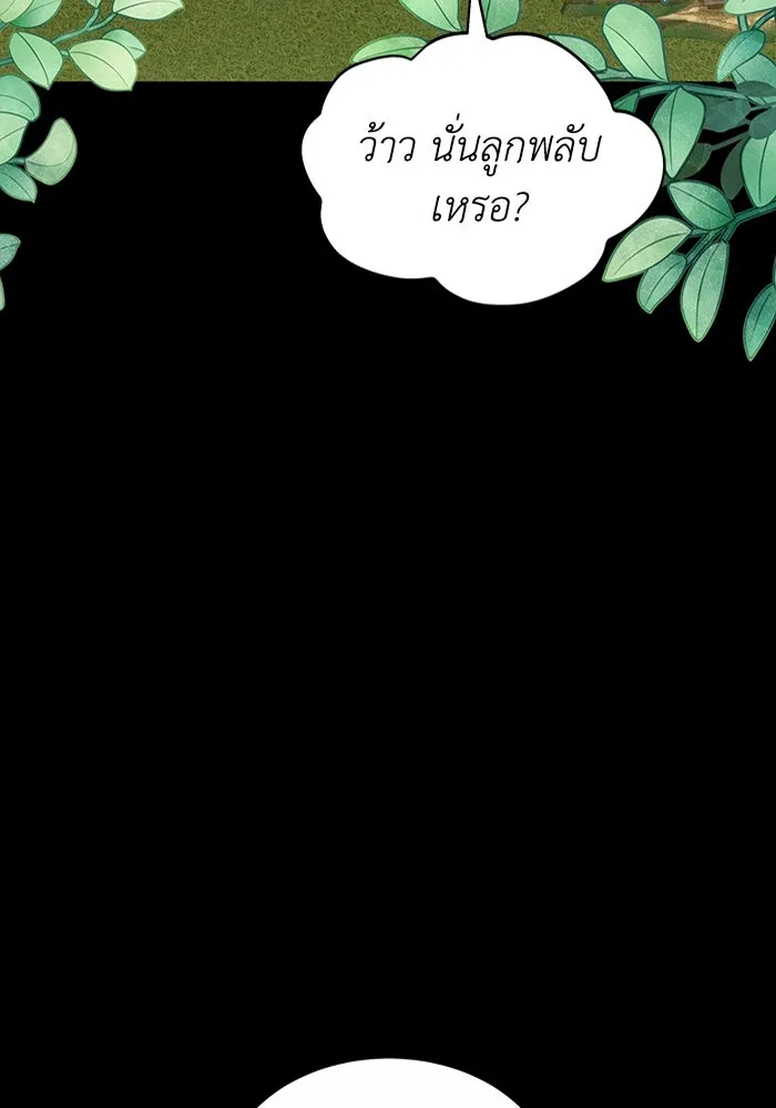 ละลายรักให้ล้นใจ ตอนที่ 24 รูปที่ 85