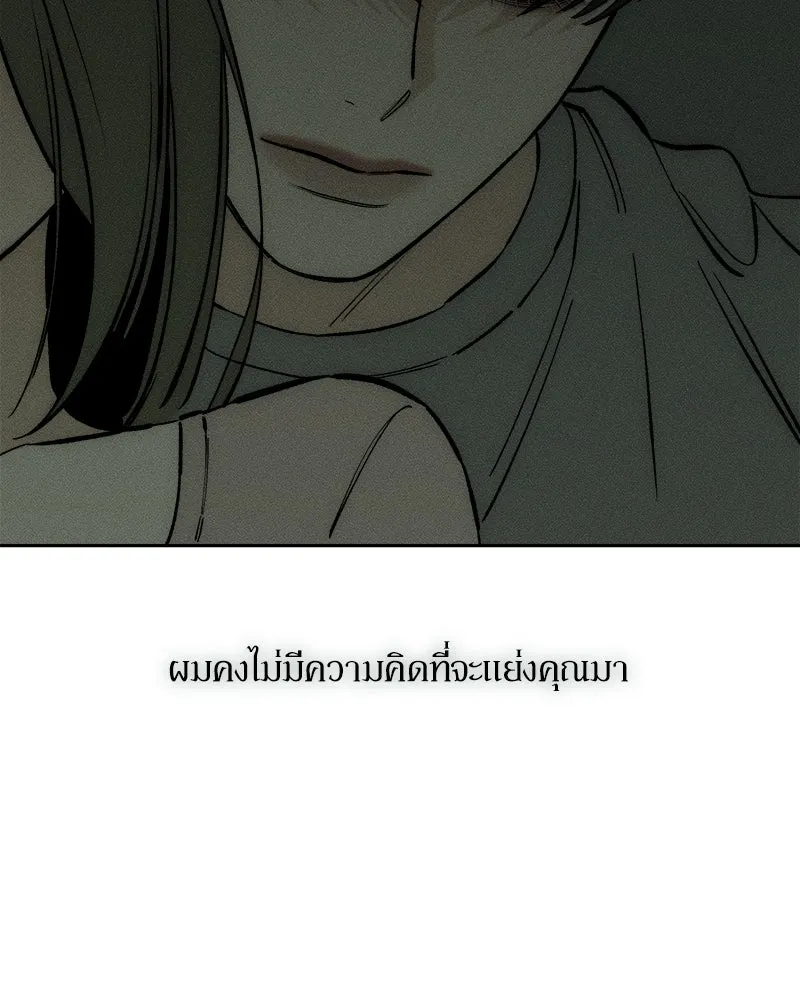 บุปผารุ่มราคะ ตอนที่ 56 รูปที่ 155