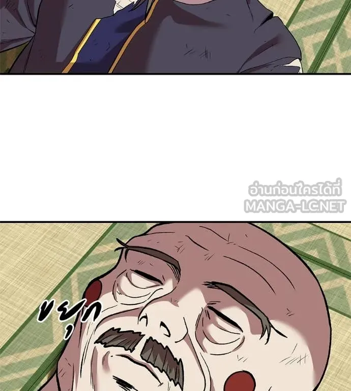 เรียกฉันว่าพระเจ้า ตอนที่ 73 รูปที่ 9