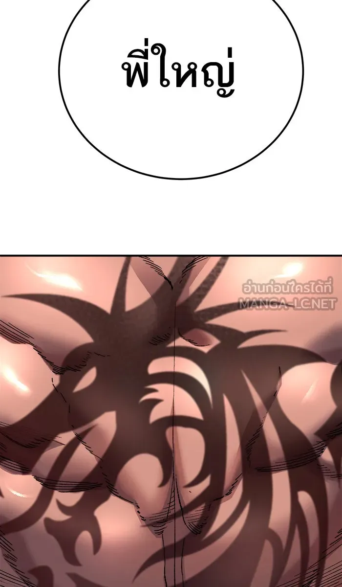 ยอดคนเลเวลทะลุ ตอนที่ 45 คนในพื้นที่ (1) รูปที่ 168
