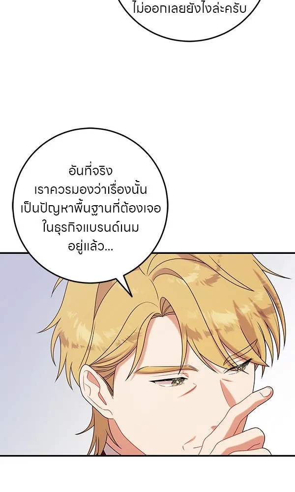 ครอบครัวผิดแผน ตอนที่ 15 รูปที่ 5
