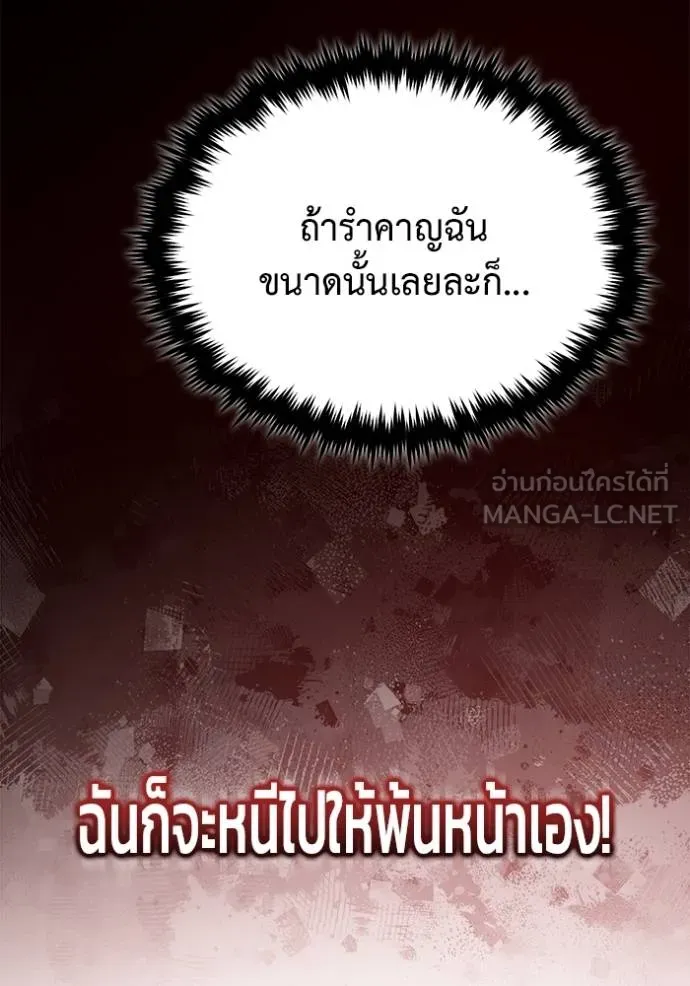 Regressor’s Life Aft ตอนที่ 55 รูปที่ 130