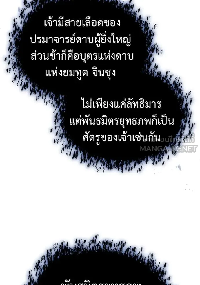 Regressor’s Life Aft ตอนที่ 65 รูปที่ 24