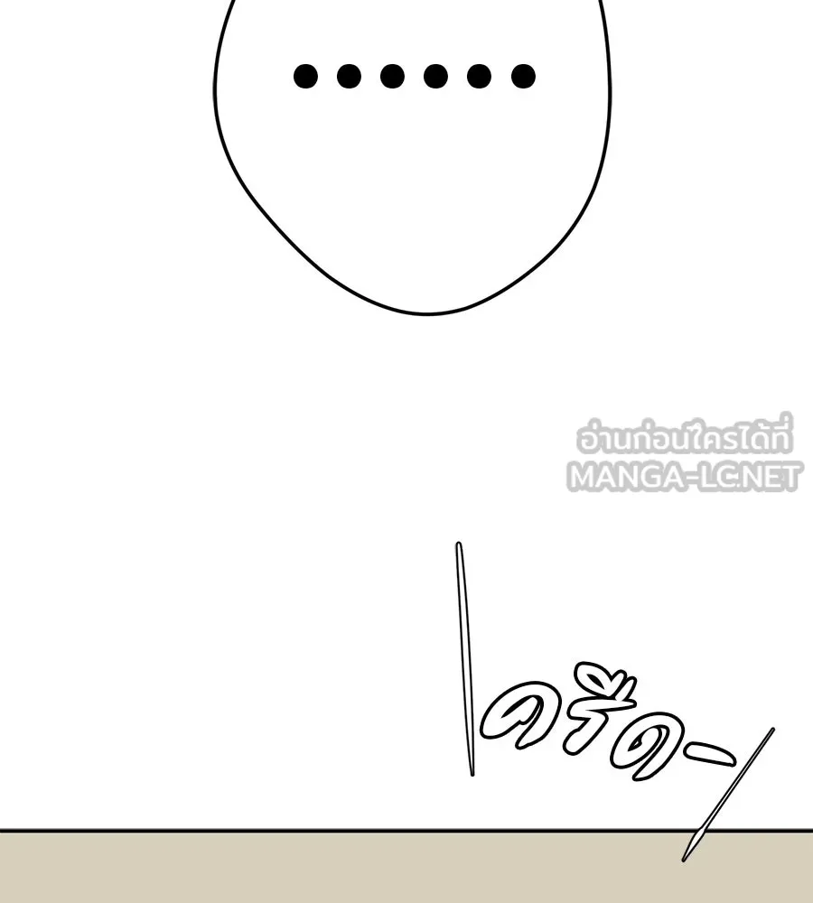 คอลเซ็นเตอร์เปลี่ยนชีวิต ตอนที่ 65 เว็บดรามา รูปที่ 135