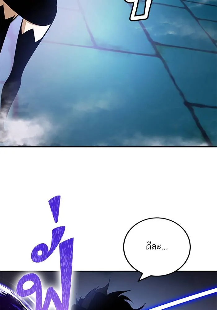 Return to Player ตอนที่ 160 รูปที่ 44