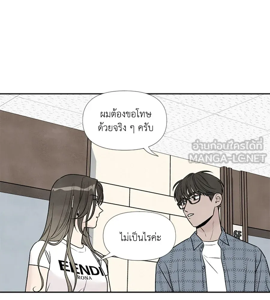 เหตุผลของคนไม่อยากอยู่ ตอนที่ 66 รูปที่ 60