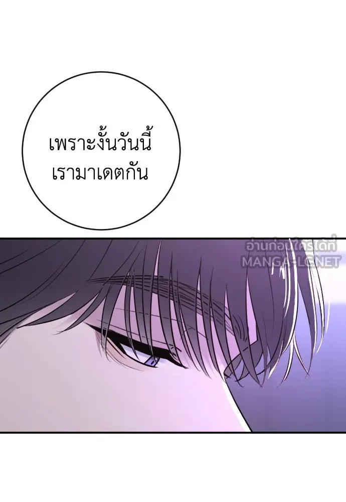 รักไร้ราคา ตอนที่ 44 รูปที่ 60