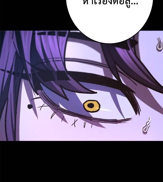 นักสู้ไร้น้ำยา ตอนที่ 30 รูปที่ 212