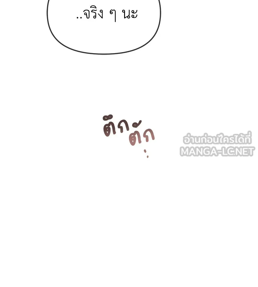 เพื่อนกันมันส์เกิน ตอนที่ 40 รูปที่ 120