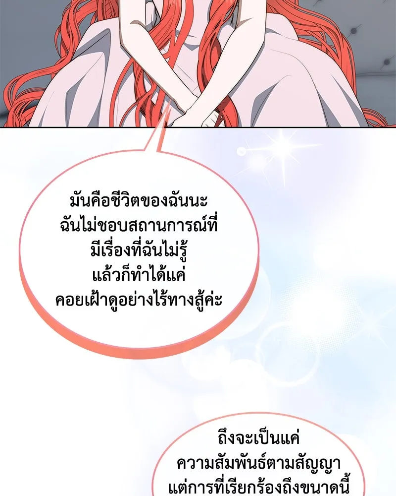 ขอบคุณที่หักหลัง ตอนที่ 38 รูปที่ 65