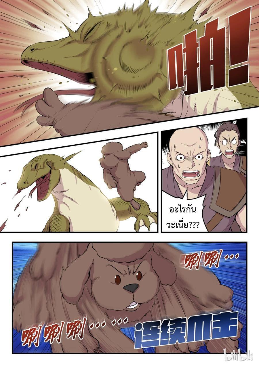 Manga-lc-com อ่านมังงะ อ่านการ์ตูน ออนไลน์ ฟรี King of Spirit Beast ตอนที่ 1 2 3 4 5 6 7 8 9 10 11 12 13 14 ฟรี ไม่มีโฆษณา Manga-lc - อ่าน มังงะ อ่าน การ์ตูน ออนไลน์ อ่านมังงะ ฟรี