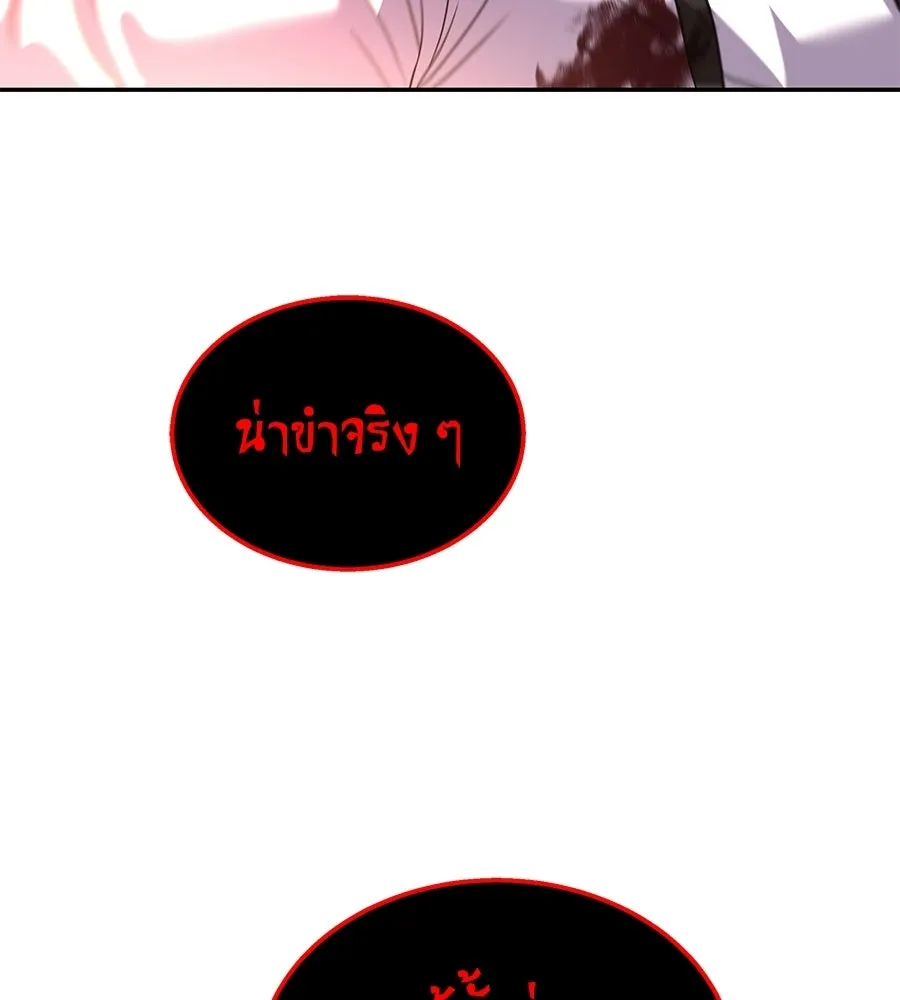 ถึกทนแทงก์แรงก์ C ตอนที่ 43 รูปที่ 212