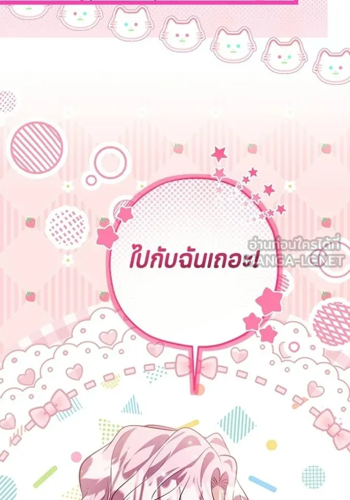 ป๊ะป๋าขา หนูลาแล้ว ตอนที่ 73 รูปที่ 75