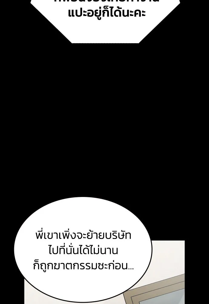 รักแล้วห้ามเลิก ตอนที่ 25 รูปที่ 25