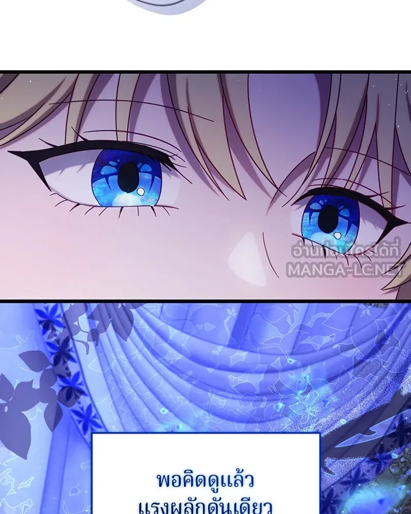 ถ้าเป็นนางร้าย ขอตายดีกว่า ตอนที่ 12 รูปที่ 75